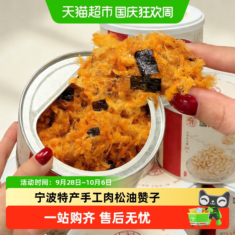 塘人手工油赞子肉松麻花宁波传统特产海苔味咸香酥脆休闲小吃零食