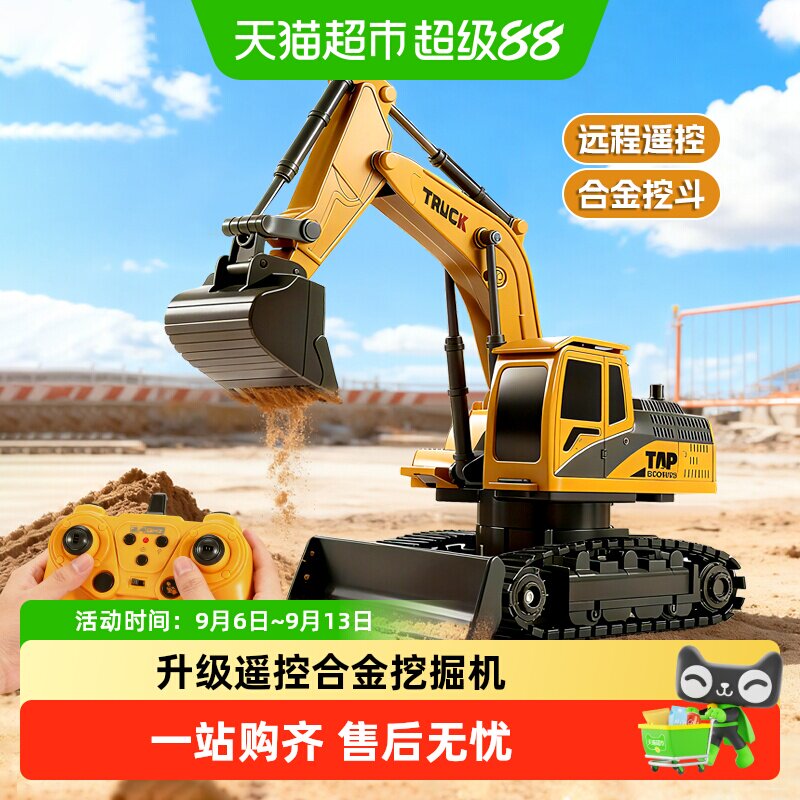 【下拉领优惠】合金遥控挖掘机儿童玩具挖斗挖土工程男孩生日礼物