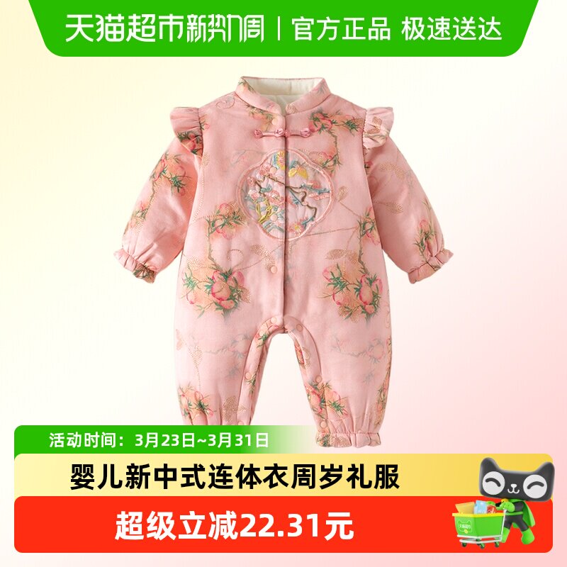 班喜迪婴儿衣服冬装婴幼儿国风连体衣宝宝周岁礼服冬季过年拜年服