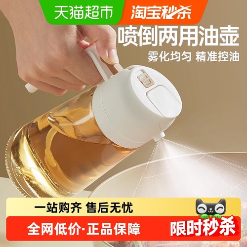 炊大皇倒喷两用玻璃油壶