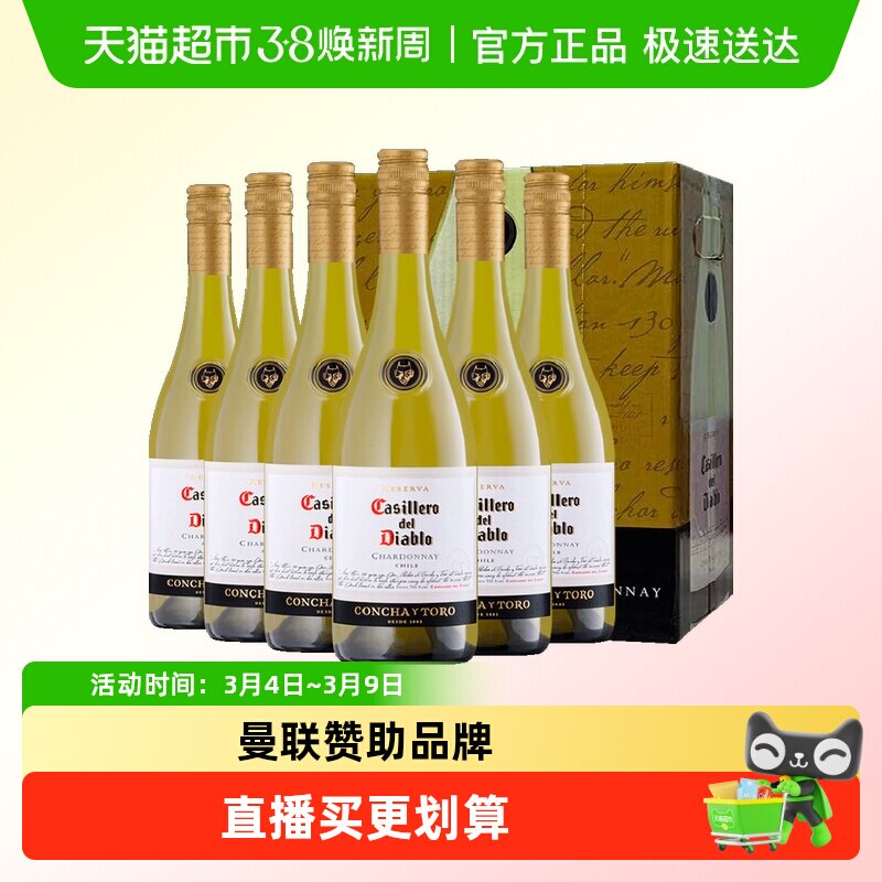 智利进口红酒干露红魔鬼霞多丽干白葡萄酒750ml*6整箱送礼聚会