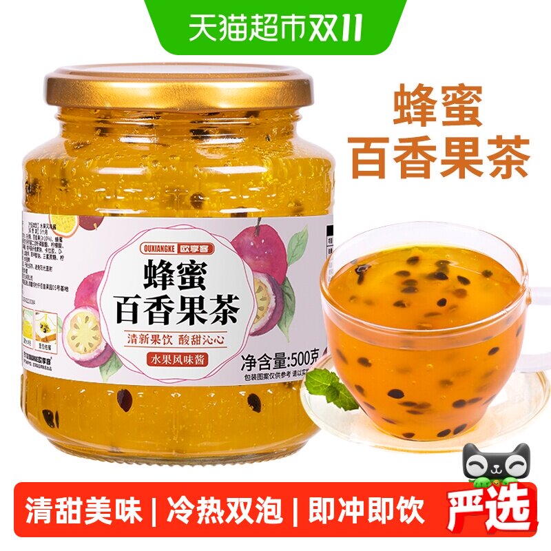 欧享客蜂蜜百香果茶冷泡热泡冲饮果味酱茶夏季泡水喝水果茶
