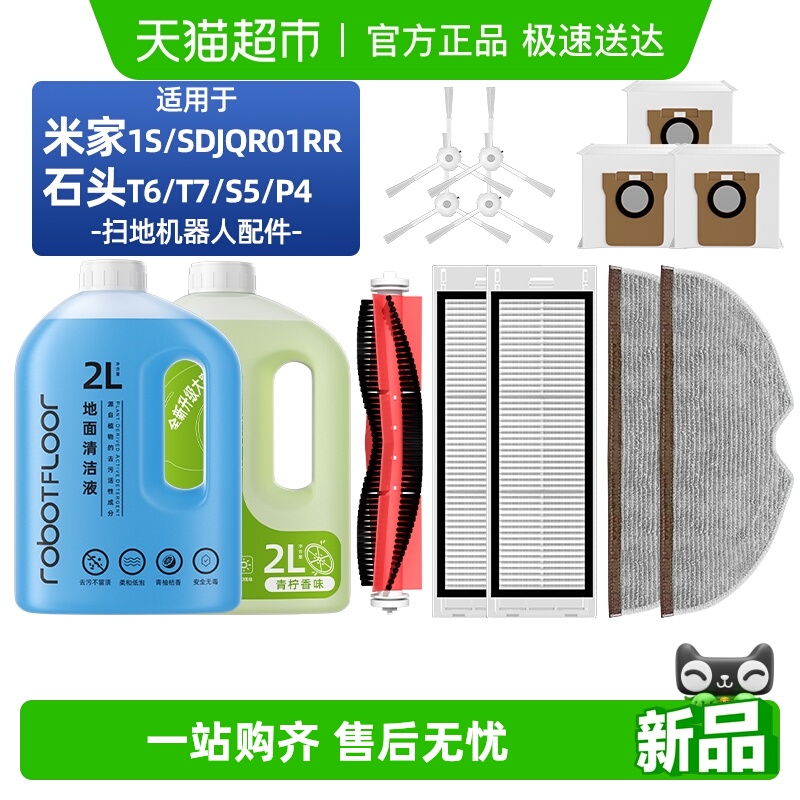 适用于米家小米1代滤网抹布配件