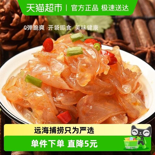 闽峡即食海蜇头200g*3包内带料包