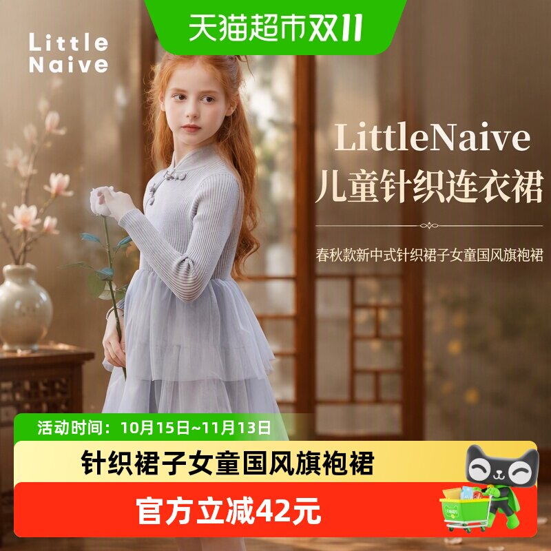 LittleNaive儿童法式立体连衣裙