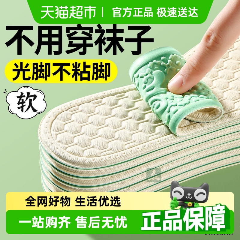 JvBV光脚不粘脚鞋垫吸汗防臭防滑