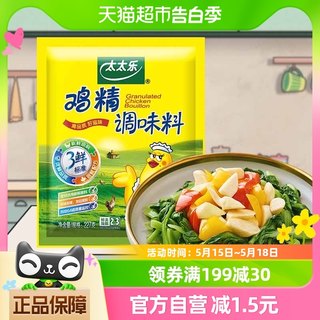 太太乐三鲜鸡精调味料227g*1袋炒菜煲汤提鲜增鲜家用厨房调味品