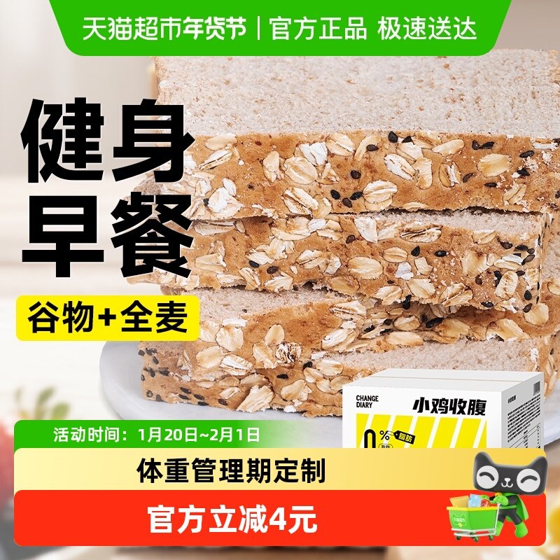 谷物全麦魔芋面包麦荞低脂肪0无糖精吐司片孕妇卡代餐早餐零食品,零食/坚果/特产,传统西式糕点,淘宝优惠券,粉丝福利购,淘宝优惠卷