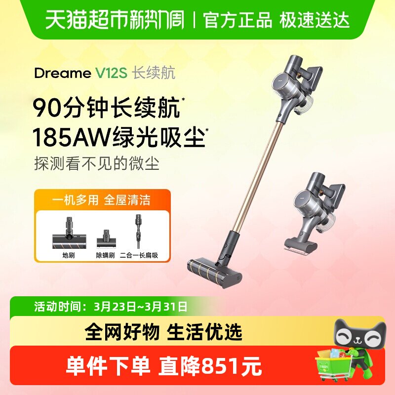 追觅绿光显尘吸尘器V12S无线大吸力家用铁边