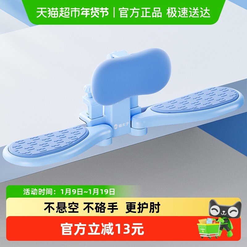 猫太子小学生坐姿矫正器儿童写字姿势纠正器带肘托防近视低头支架