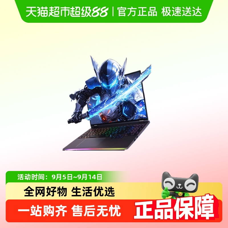 机械革命耀世16Ultra游戏笔记本