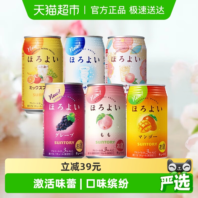 和乐怡全家福预调酒