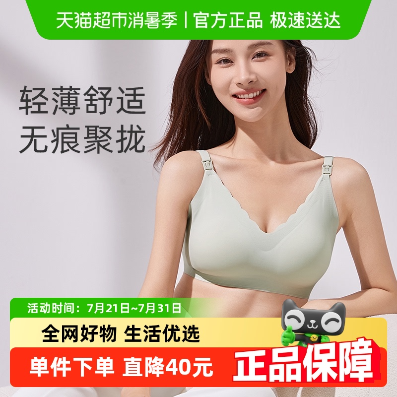 十月结晶孕产妇内衣聚拢防下垂产后喂奶胸罩无痕便携哺乳文胸