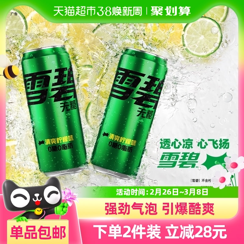 ѩˮ̼Ħǹ330ml24ʵ45.5Ԫ