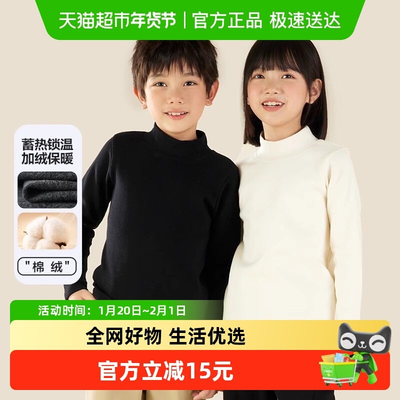 euv儿童半高领打底衫男童女童秋冬加绒加厚保暖衣上衣白色长袖T恤,童装/婴儿装/亲子装,T恤,淘宝优惠券,粉丝福利购,淘宝优惠卷