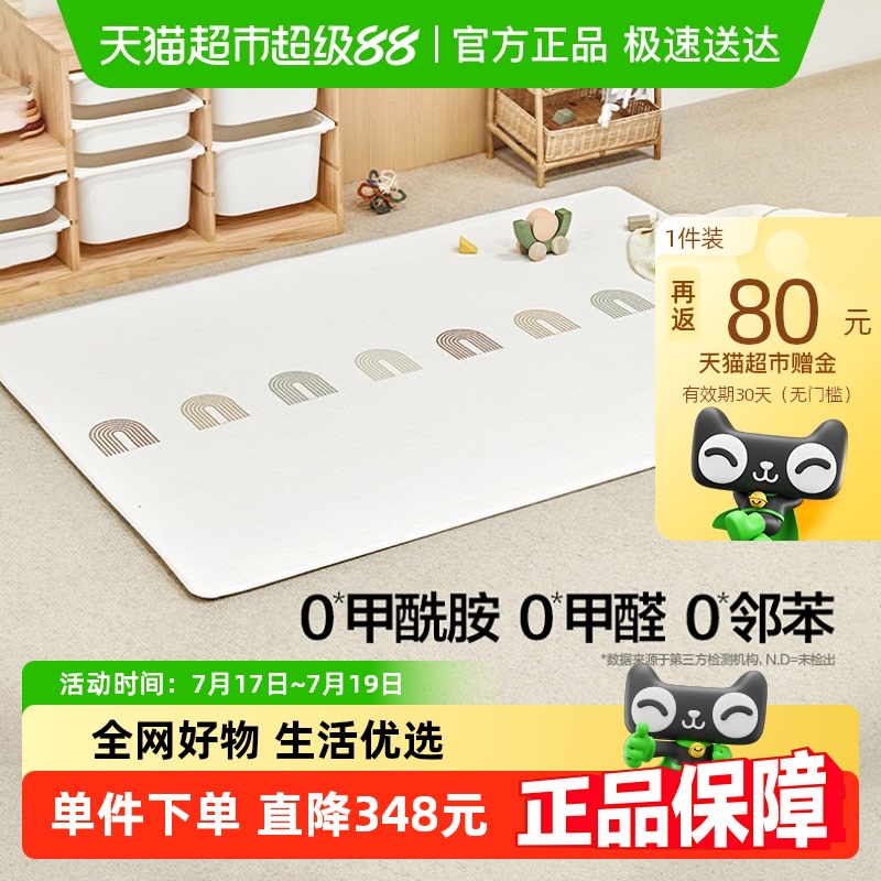 贝易爬爬垫无毒可水洗加厚家用