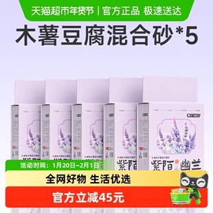 奥丁木薯猫砂除臭近无尘豆腐砂混合矿砂防臭纯木薯不粘底猫沙