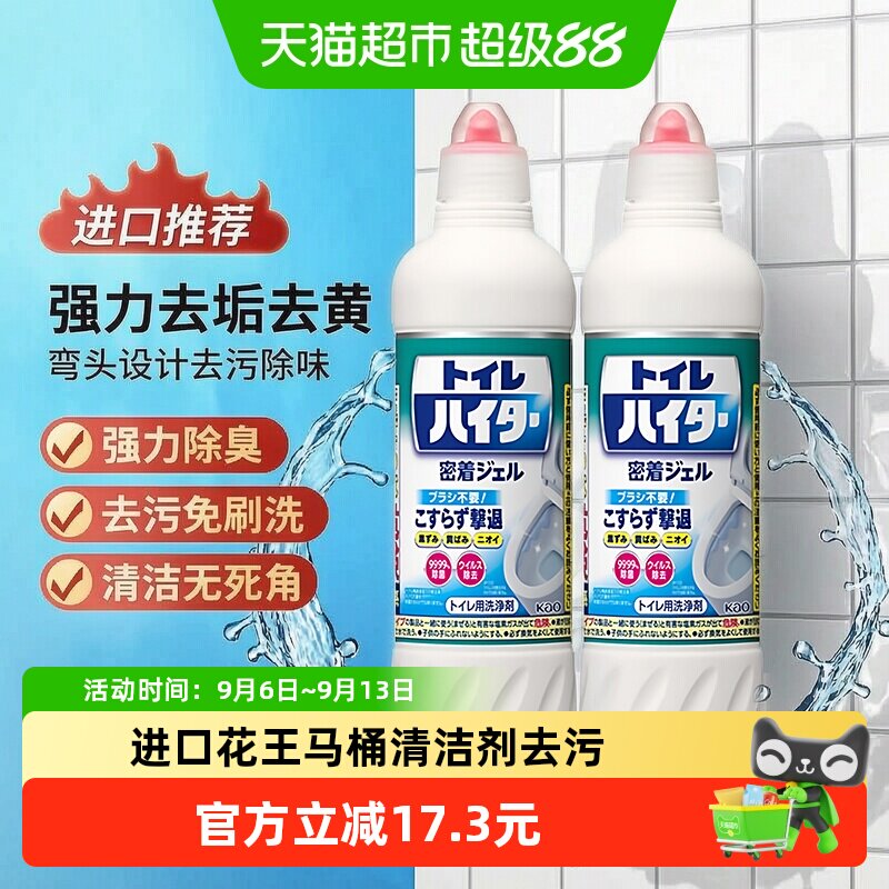 花王马桶清洁剂免刷挂壁除臭2瓶图片