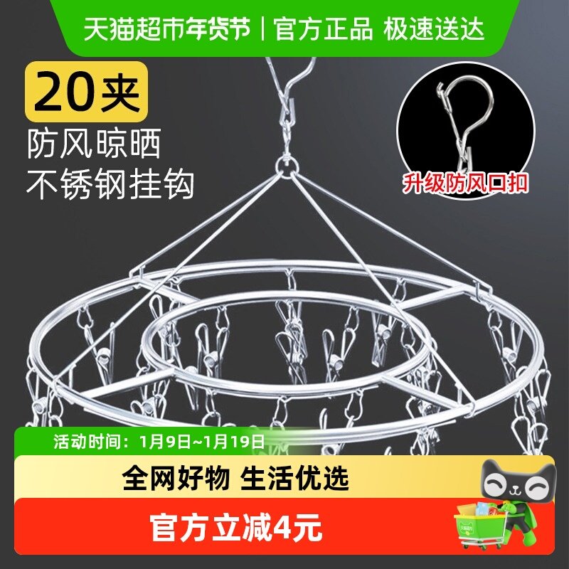 顺丰包邮加粗不锈钢20夹防风晒夹多夹子晾衣架家用多功能晒袜子