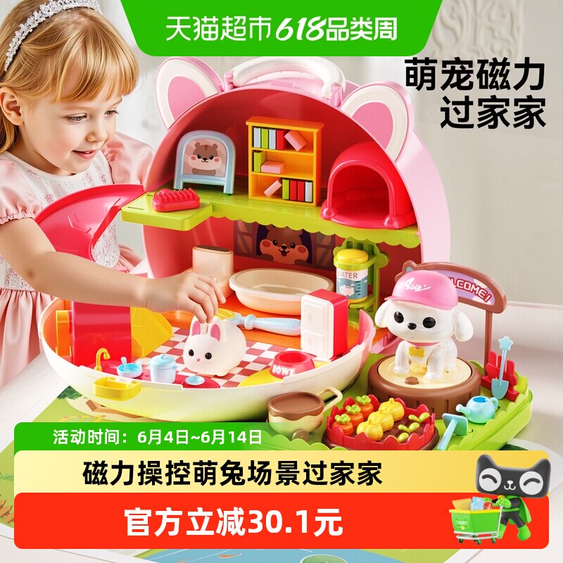 欣格儿童萌兔磁力过家家女孩玩具3到6岁公主娃娃屋六一儿童节礼物