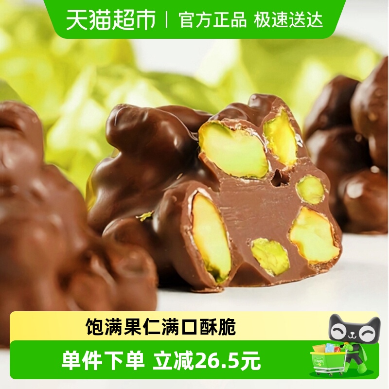 Patchi夹心巧克力高端礼盒