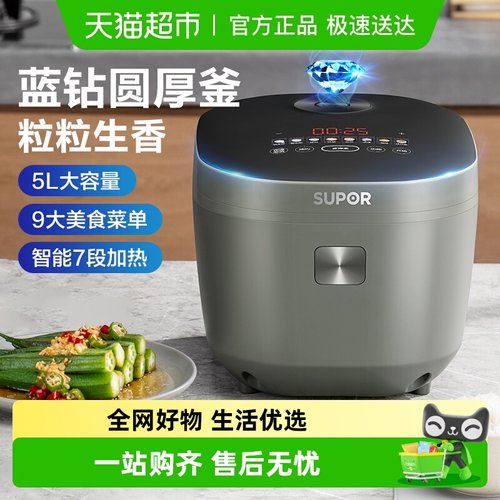 苏泊尔智能煲汤家用多功能电饭煲