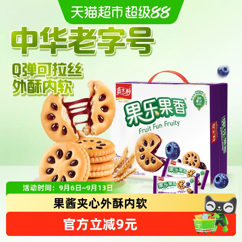 嘉士利蓝莓夹心饼干680g×1箱图片