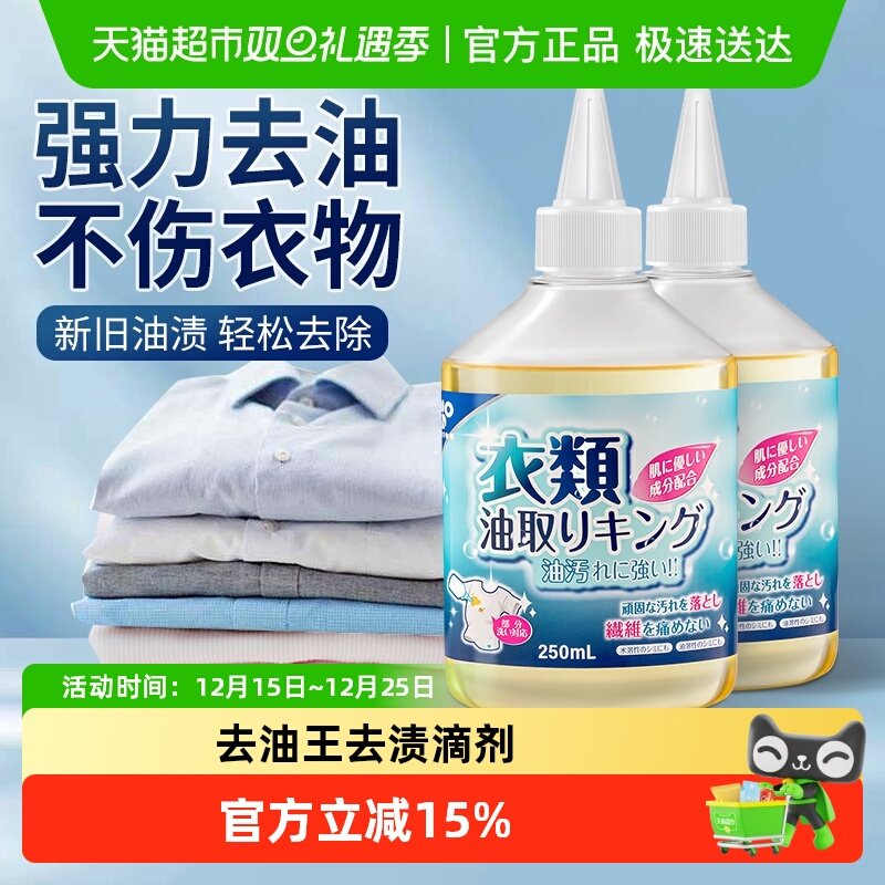 家物语去油王强力去渍清洁剂