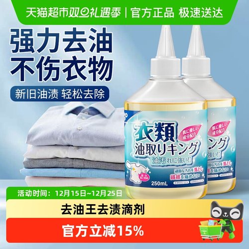 家物语去油王强力去渍清洁剂
