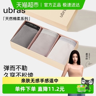 ubras莱卡纯棉女士内裤 柔软贴肤 60S高弹透气7A抗菌裆中腰三角裤