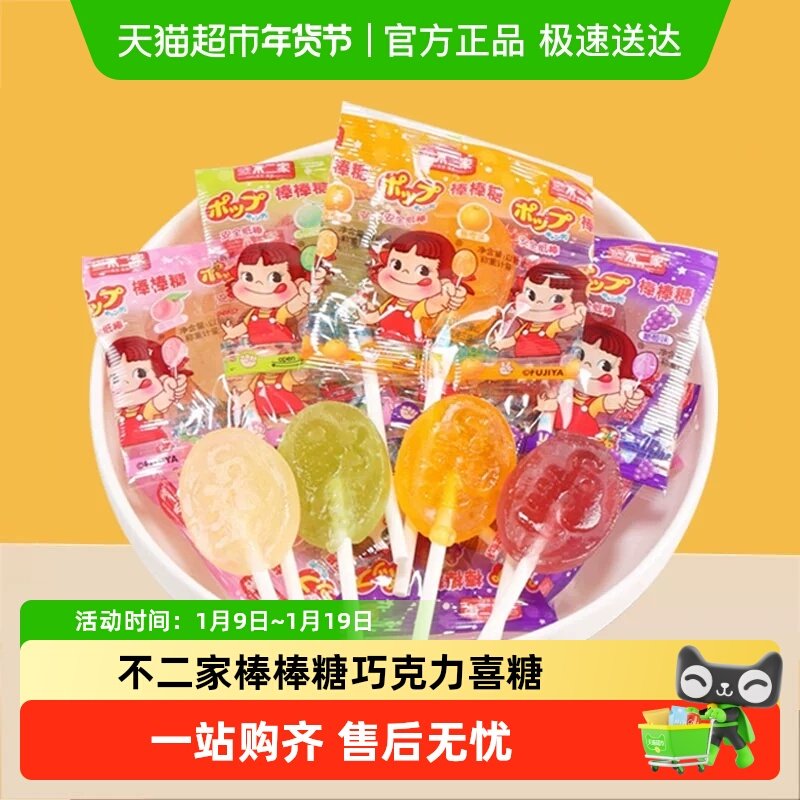 不二家棒棒糖巧克力喜糖牛奶糖多口味喜糖儿童零食