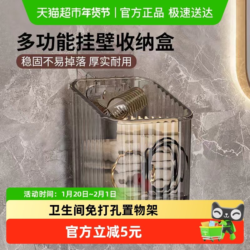 挂壁式收纳盒卫生间免打孔置物架浴室厕所化妆品收纳盒,家庭/个人清洁工具,浴室角架/置物架,淘宝优惠券,粉丝福利购,淘宝优惠卷