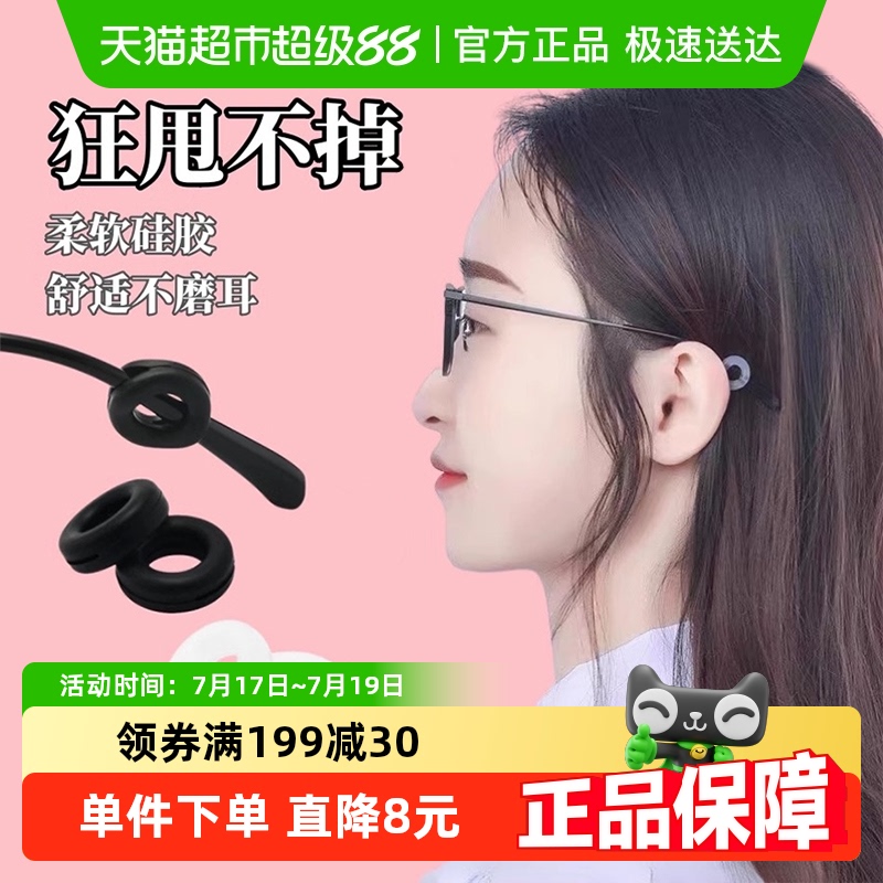 眼镜防滑套防脱落神器超软硅胶