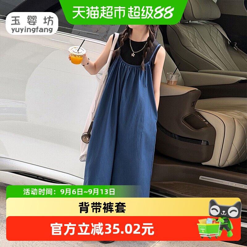 玉婴坊女童大童夏季吊带背带连体裤韩系穿搭简约款式B类安全薄款