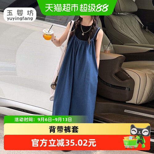 玉婴坊儿童超好看吊带连体裤薄款