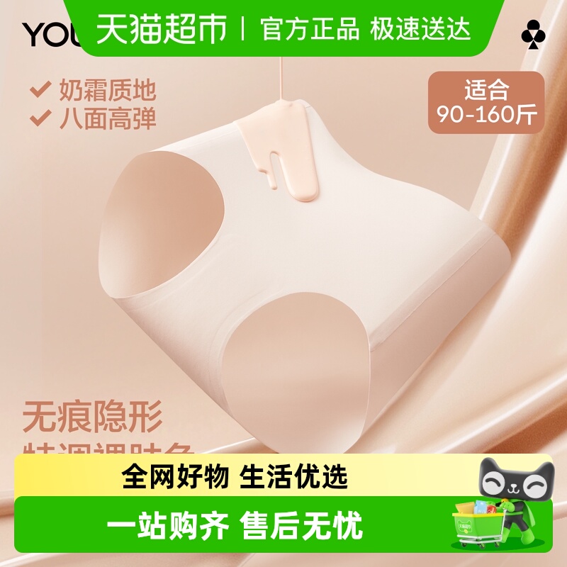 有棵树10A抗菌运动隐形女士内裤