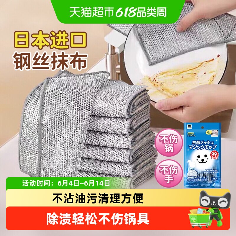 日本山崎钢丝洗碗布抹布家用不掉丝不沾油刷碗清洁厨房专用洗碗巾