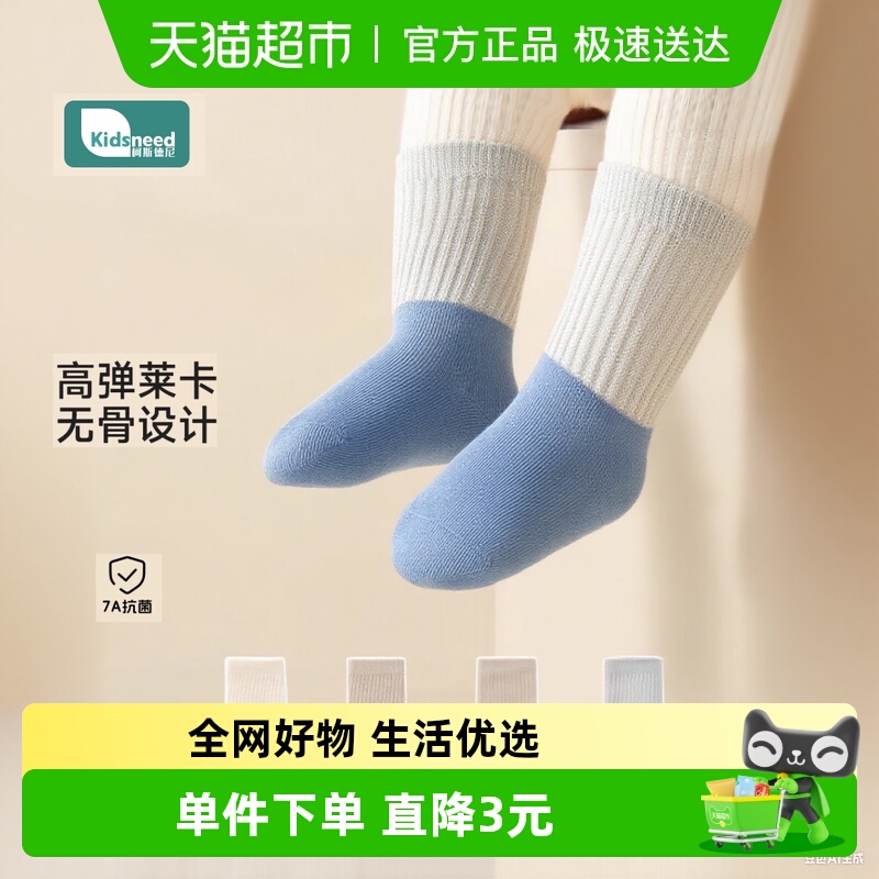 柯斯德尼子0到月新生婴儿袜