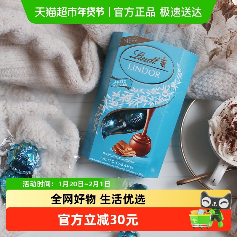 【正品】Lindt瑞士莲软心海盐焦糖巧克力分享装200g零食节日礼物,零食/坚果/特产,巧克力制品,淘宝优惠券,粉丝福利购,淘宝优惠卷