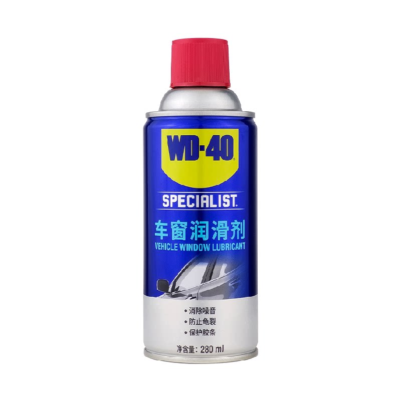WD40车窗润滑剂软化橡胶280ml图片
