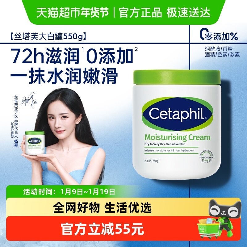 丝塔芙大白罐保湿身体乳润肤乳液“宝宝树”推荐不含烟酰胺