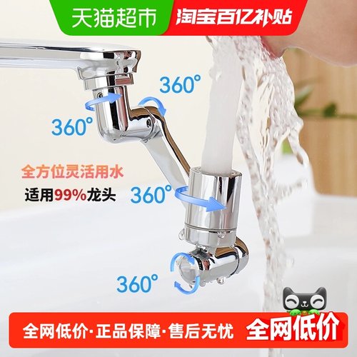 箭牌机械臂万向旋转起泡器