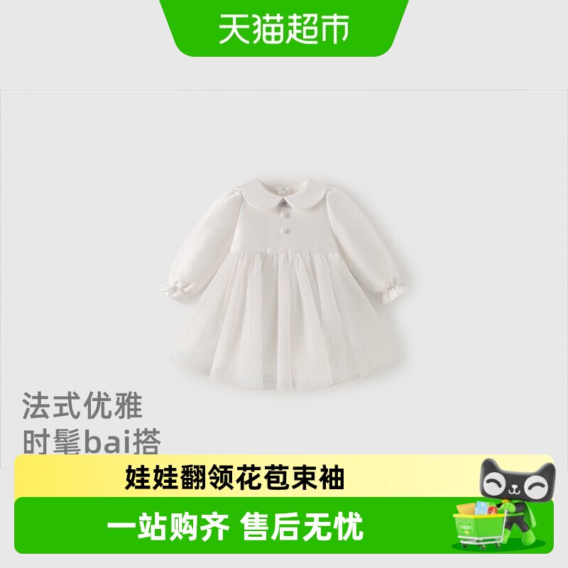 jellybaby女童娃娃翻领抑菌礼服