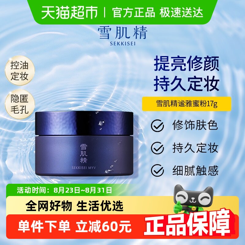 ѩ���������۷��������ζ�ױɢ�۱�