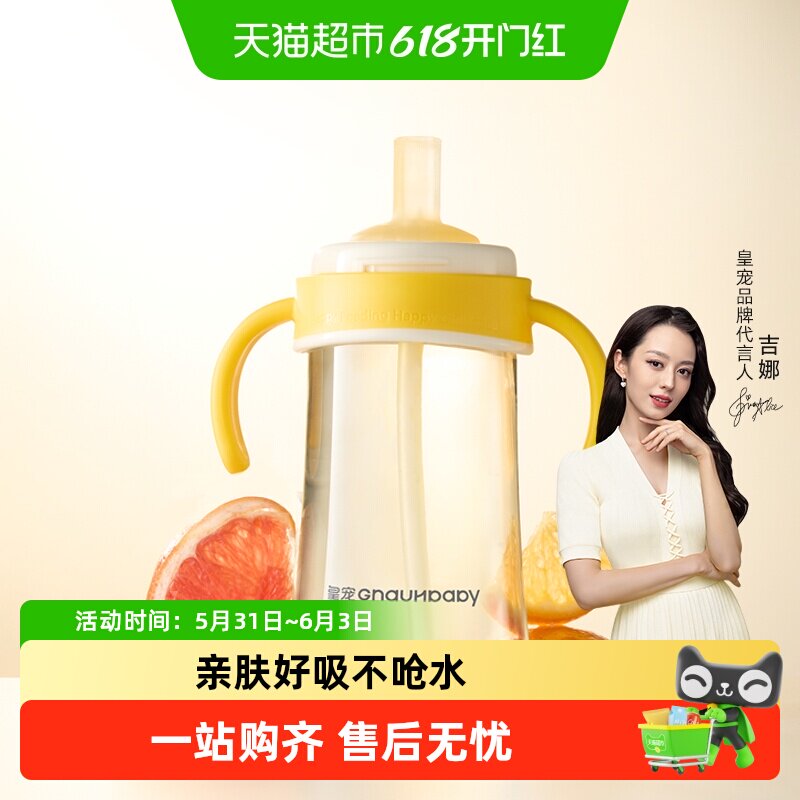 皇宠好吸学饮杯防呛鸭嘴杯婴儿6个月一岁以上吸管奶瓶直饮牛奶杯