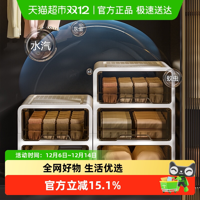 优可秀内衣内裤收纳盒
