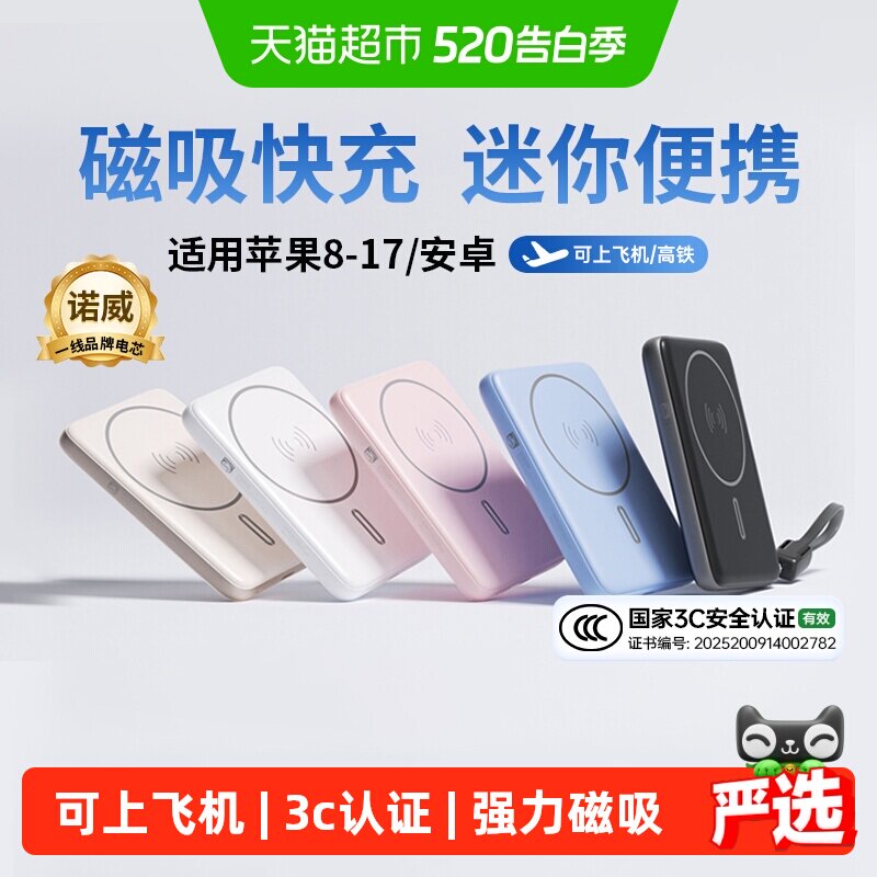 3C认证充电宝可上飞机】飞利浦磁吸无线充电宝10000毫安超薄正