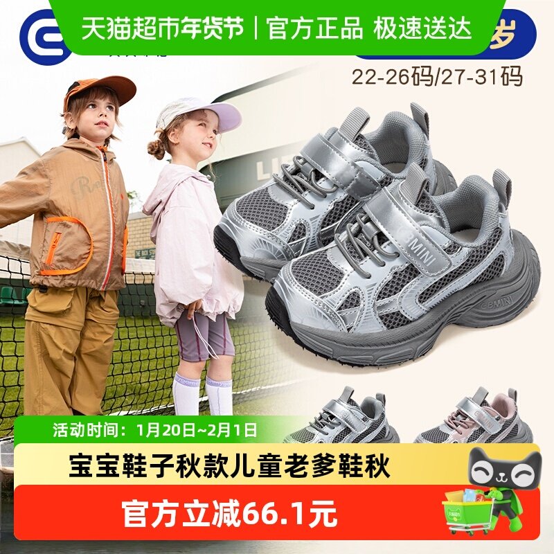 英贝米尼男童运动鞋软底男宝宝鞋子秋款儿童老爹鞋秋款,童鞋/婴儿鞋/亲子鞋,运动鞋,淘宝优惠券,粉丝福利购,淘宝优惠卷
