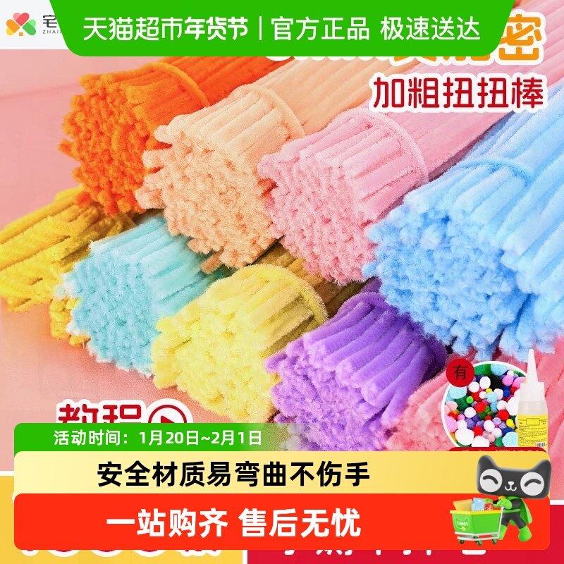 扭扭棒花束手工diy 玫瑰小狗材料包马卡龙妞妞棒发箍彩色特密毛根,文具电教/文化用品/商务用品,折纸/手工纸/衍纸,淘宝优惠券,粉丝福利购,淘宝优惠卷