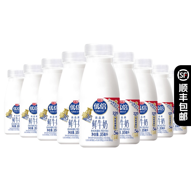 光明优倍高品质鲜牛奶185mlx10瓶早餐新鲜牛奶整箱装